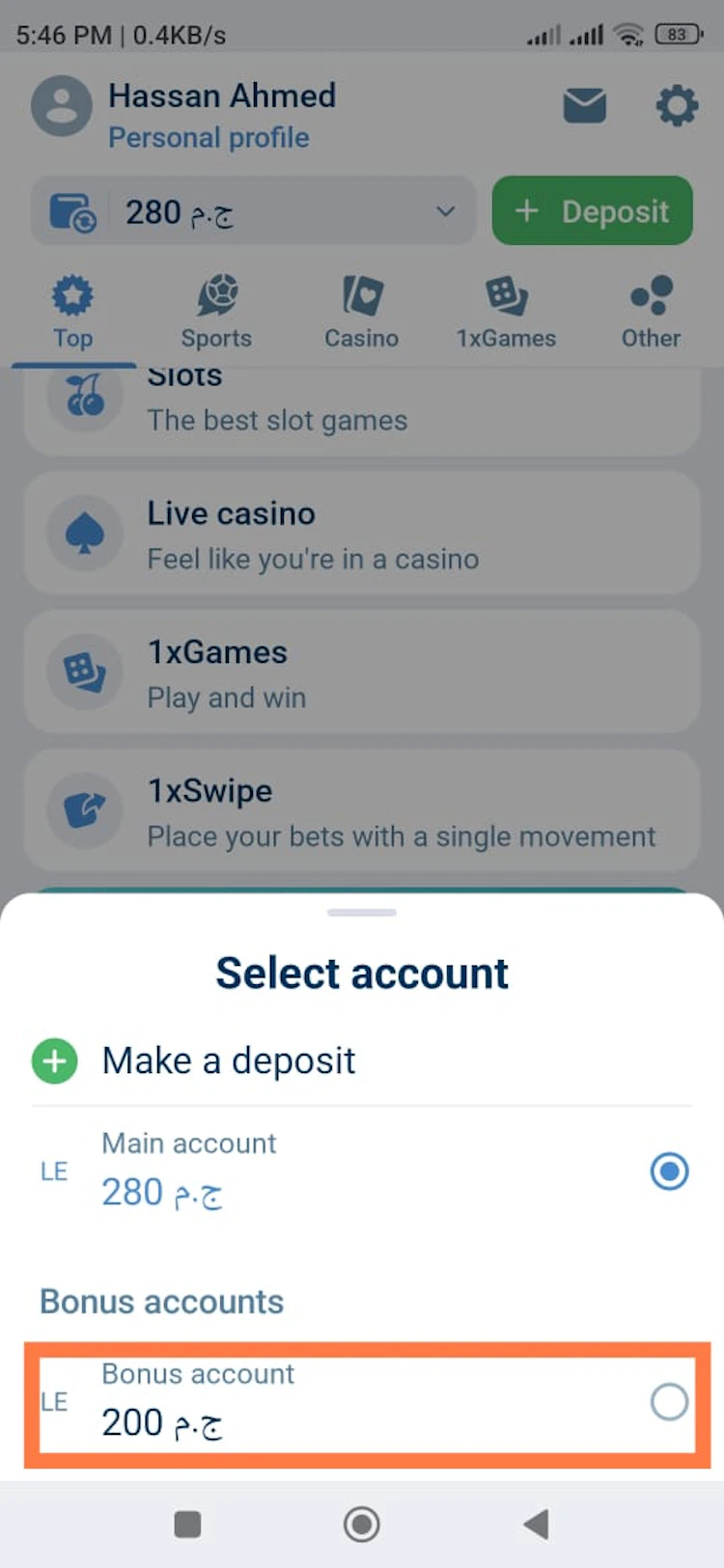 حساب مكافأة 1xbet الرياضية