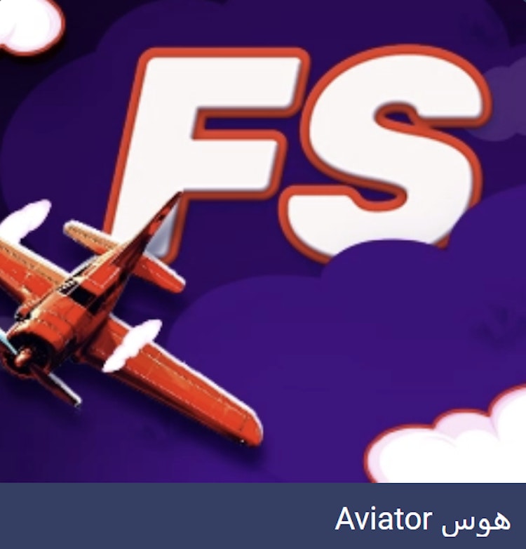 بونص 1xcasino لعبة افياتور