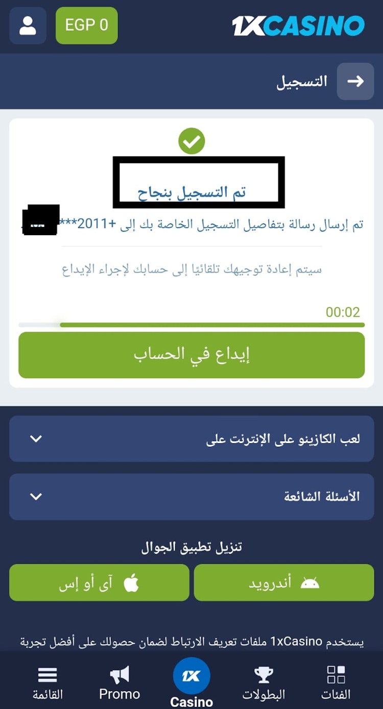 تسجيل ناجح في كازينو 1xcasino مصر