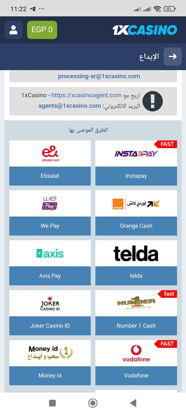 الايداع في كازينو 1xcasino مصر
