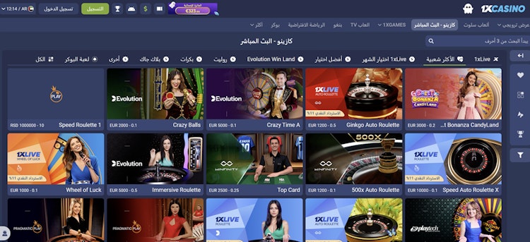 ألعاب كازينو مباشر 1xcasino