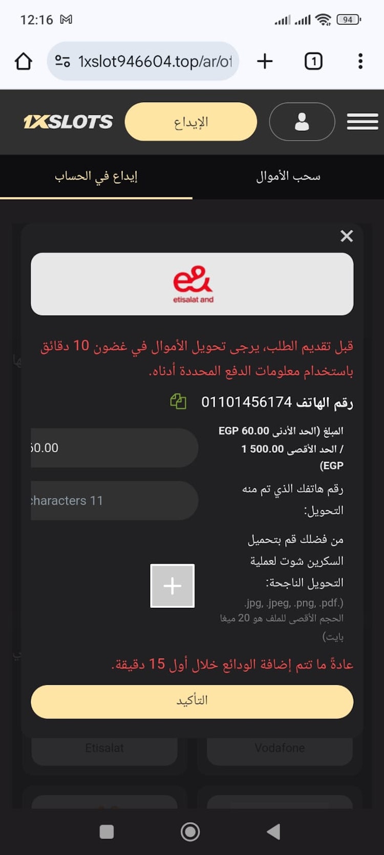 الإيداع في 1xslots من مصر