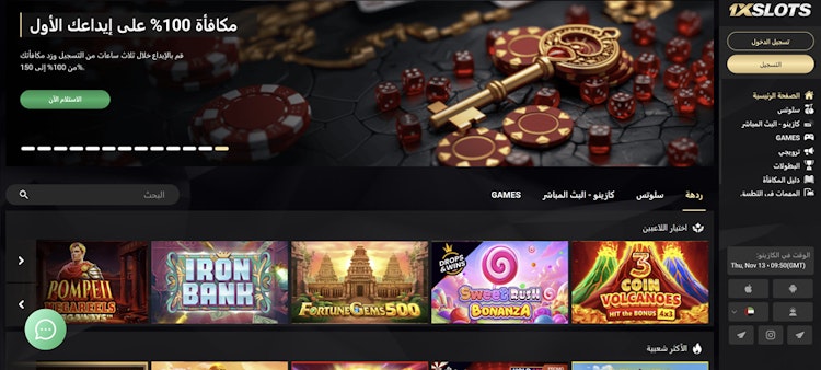ألعاب كازينو 1xslots