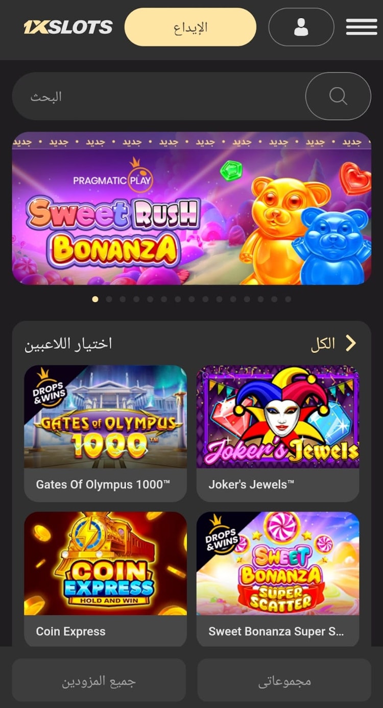برومو كود 1xslots