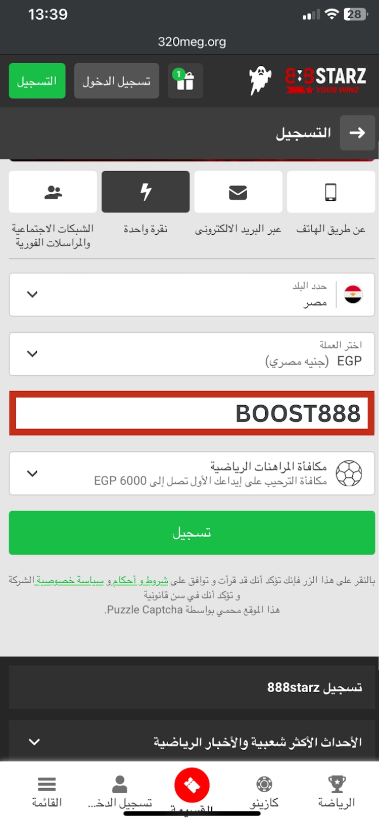 سجل وادخل برومو كود 888starz لحصري