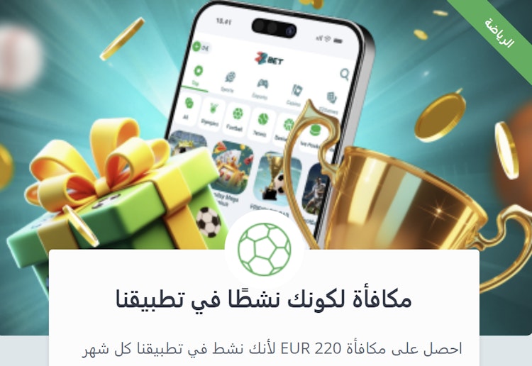 مكافأة تطبيق 22Bet