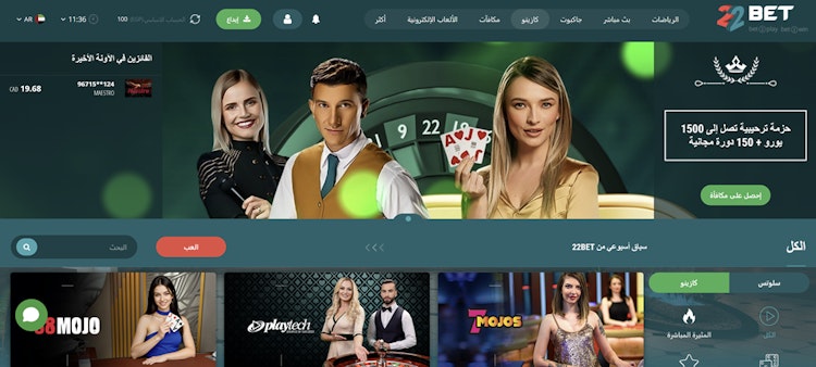 كازينو 22betمصر