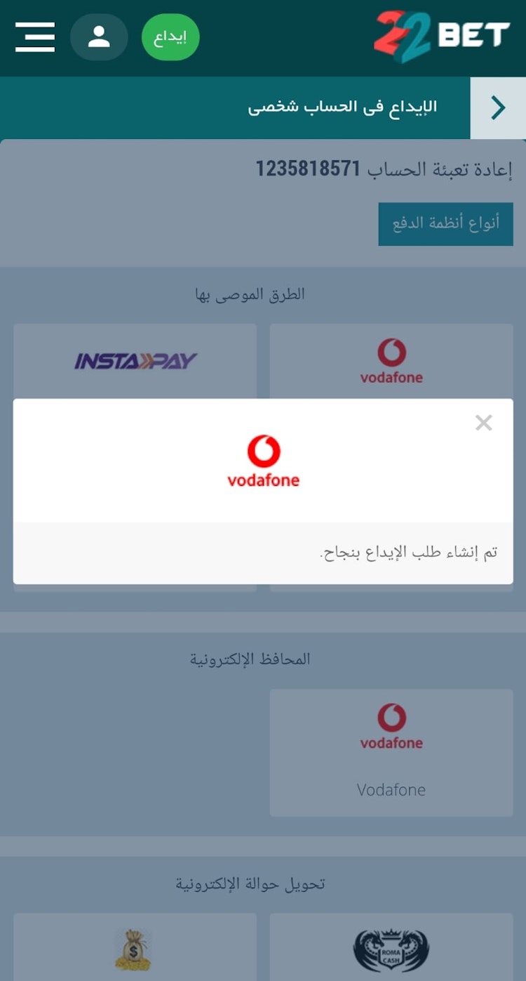 شحن 22bet فودافون كاش
