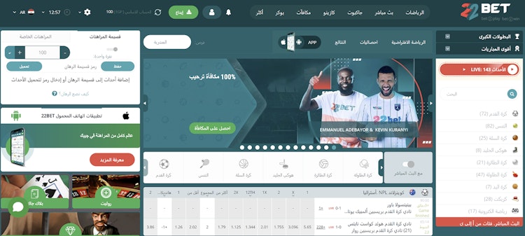 موقع 22Bet مصر