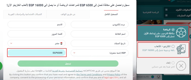 كيف تستخدم برومو كود 22betمصر