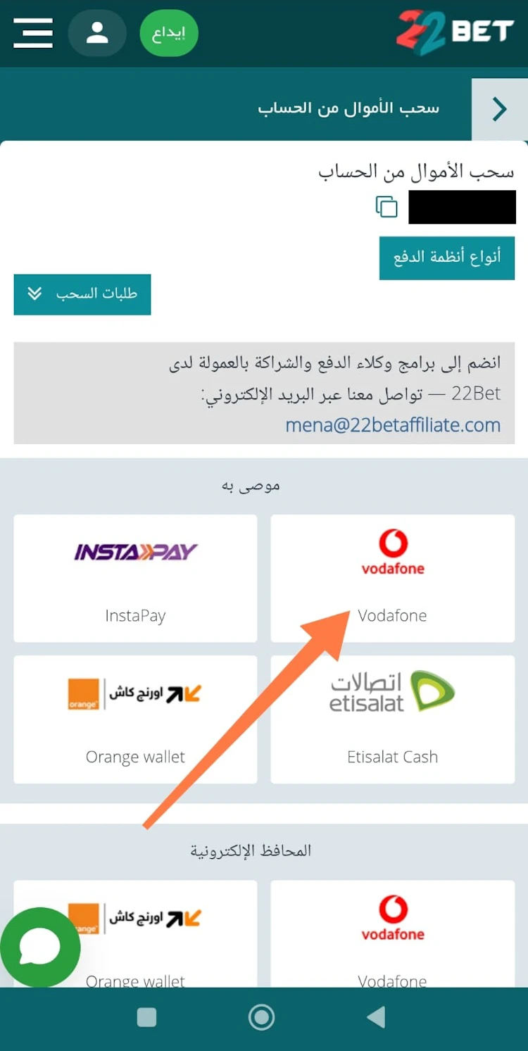 خيارات السحب 22 بيت مصر