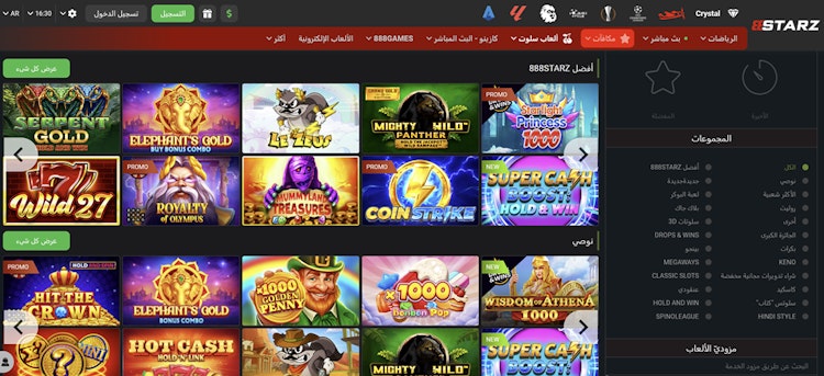 كازينو 888starz مصر بالعربي