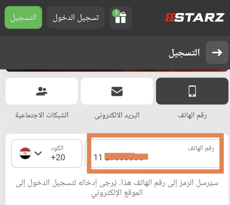فتح حساب 1 اكسبت برقم الموبايل