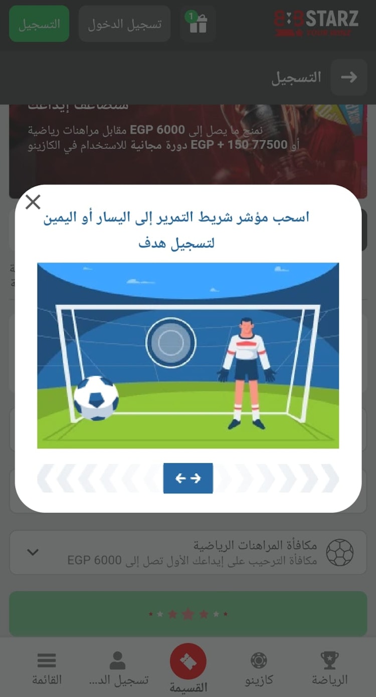 كيفية اجتياز اختبار 888 ستارز الأمني 