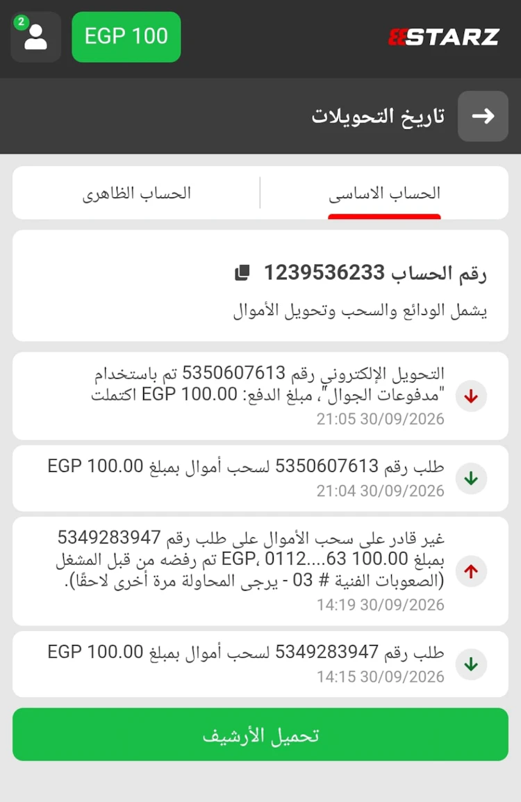 سحب ناجح من 888starz