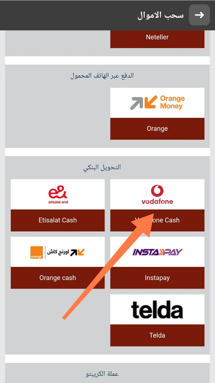 سحب 888starz فودافون كاش