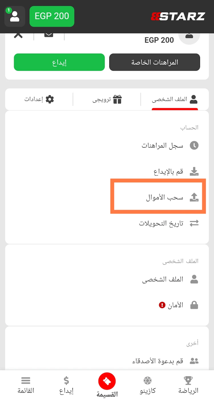 السحب من 888 ستارز