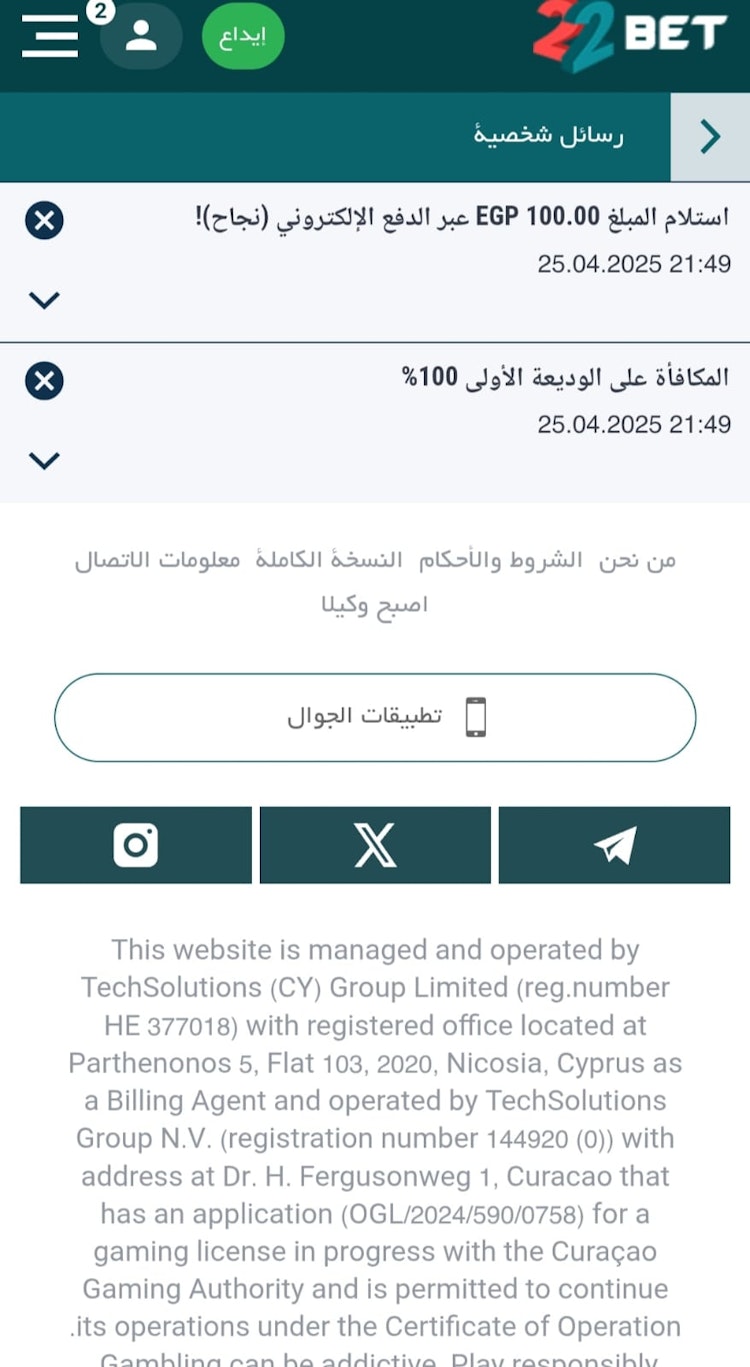إضافة مكافأة برومو كود 22bet رهان مجاني