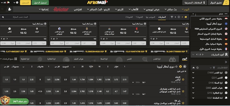 رياضات afropari