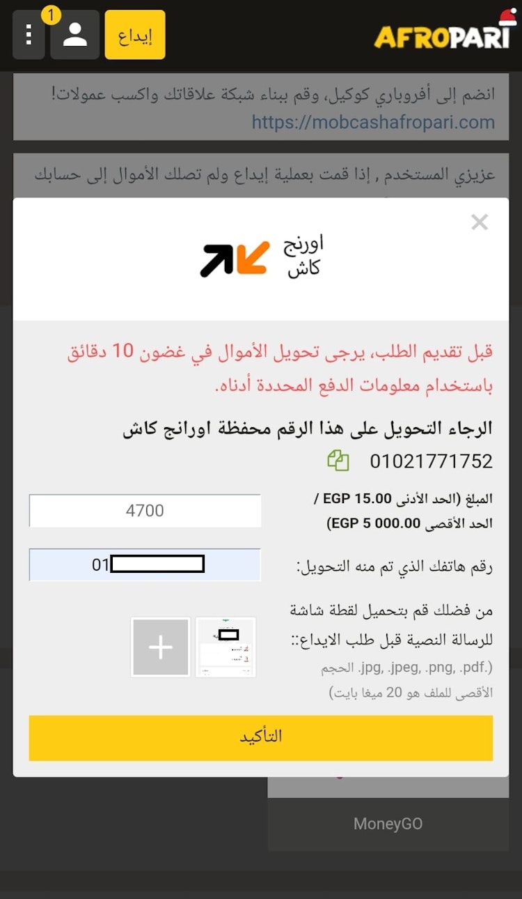 Afropari مكافأة أول إيداع