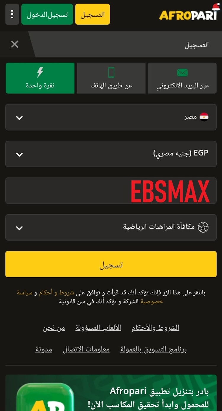 برومو كود afropari