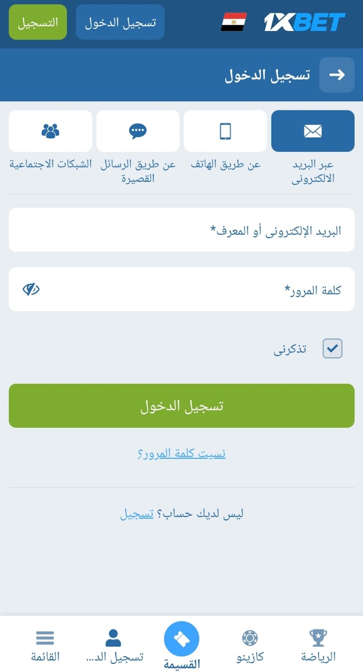 تسجيل دخول للعب لعبة التفاحة