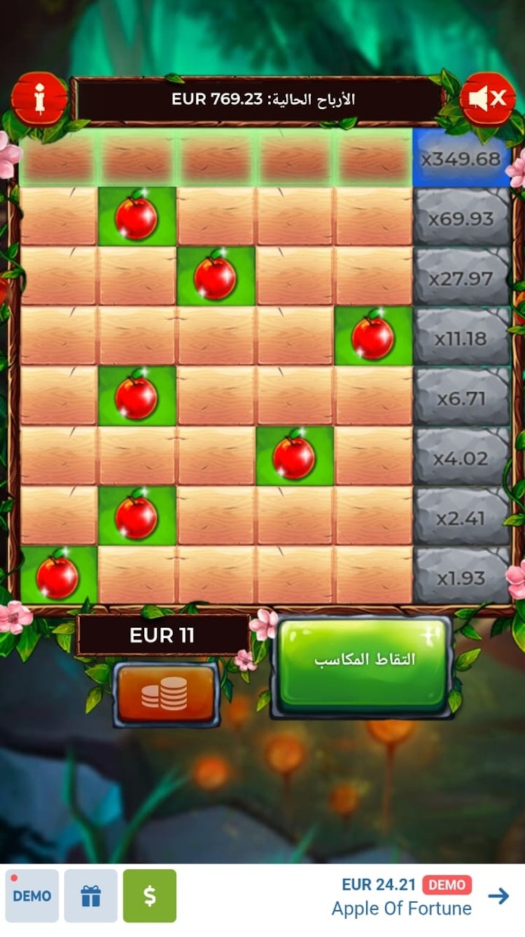 ارباح لعبة التفاحة
