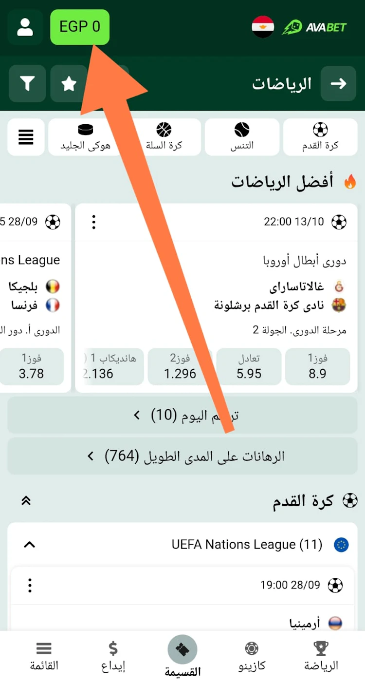 رصيد avabet 