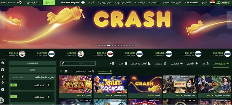 العاب كازينو avabet