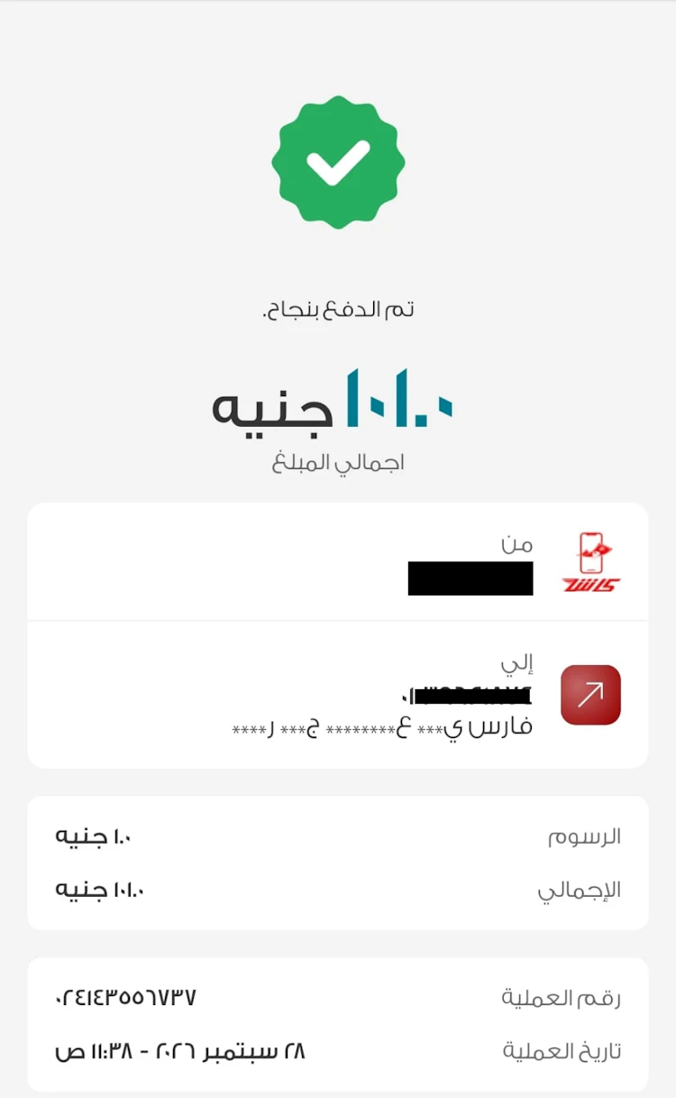 سكرين شوت تحويل avabet فودافون كاش 
