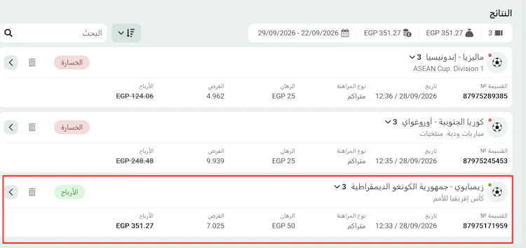 فوز رهانات مجانية avabet