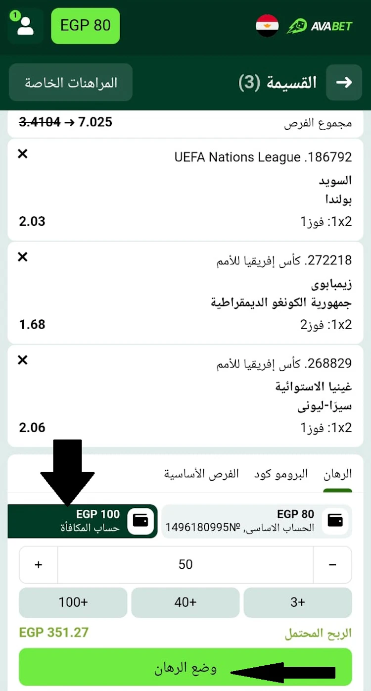 رهان مجاني avabet