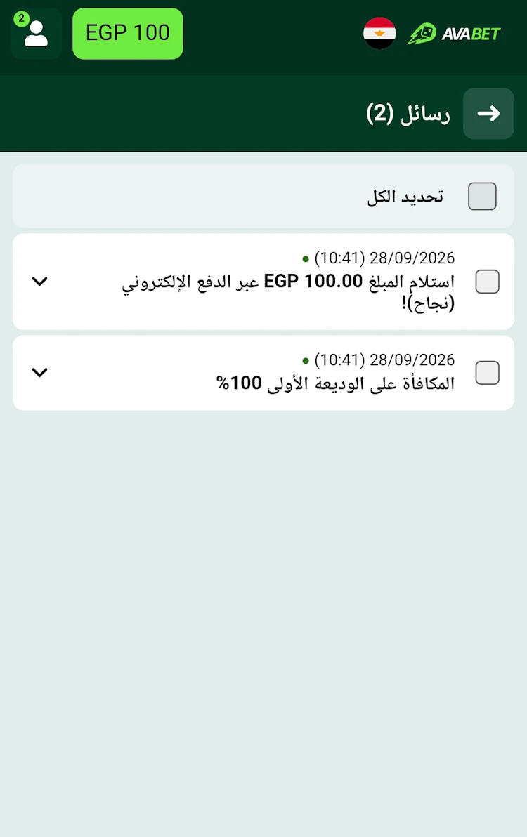 ايداع avabet فودافون كاش مصر 