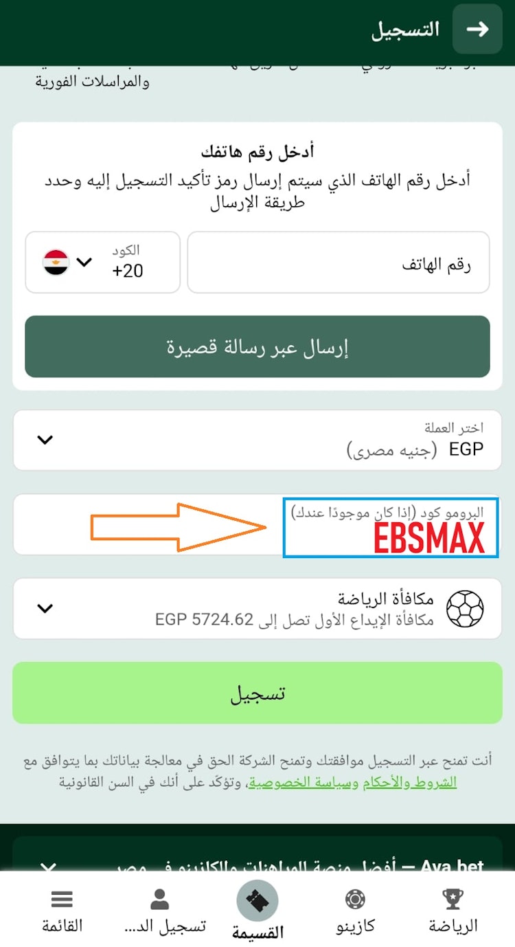 برومو كود avabet