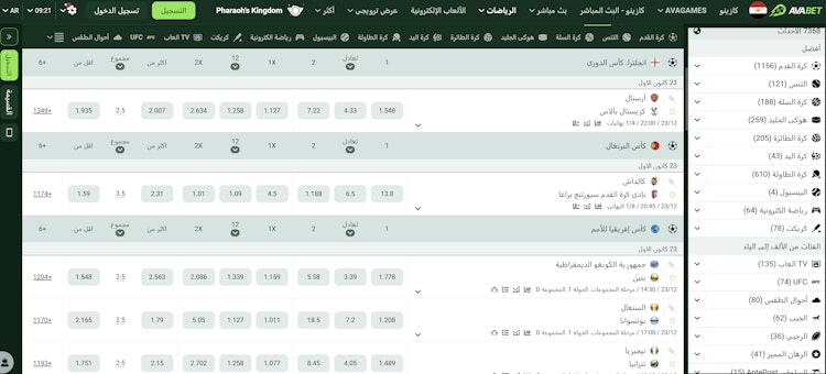 أنواع الرياضات في avabet