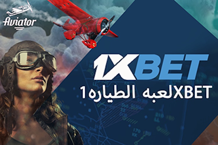 ألعاب كراش على 1xbet