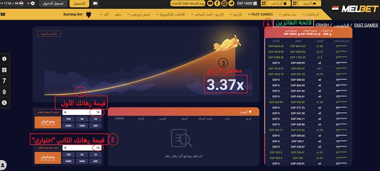 شرح واجهة لعبه الرهان الطياره