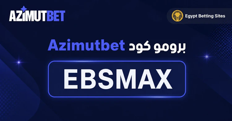 برومو كود azimutbet