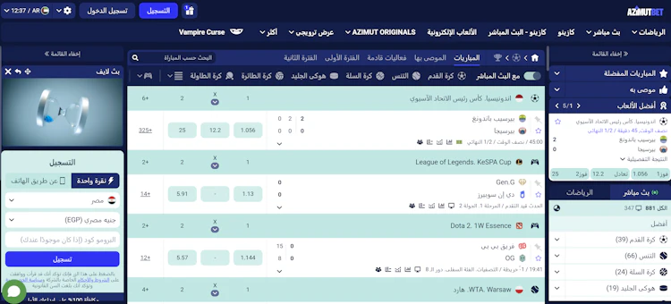موقع azimutbet مصر