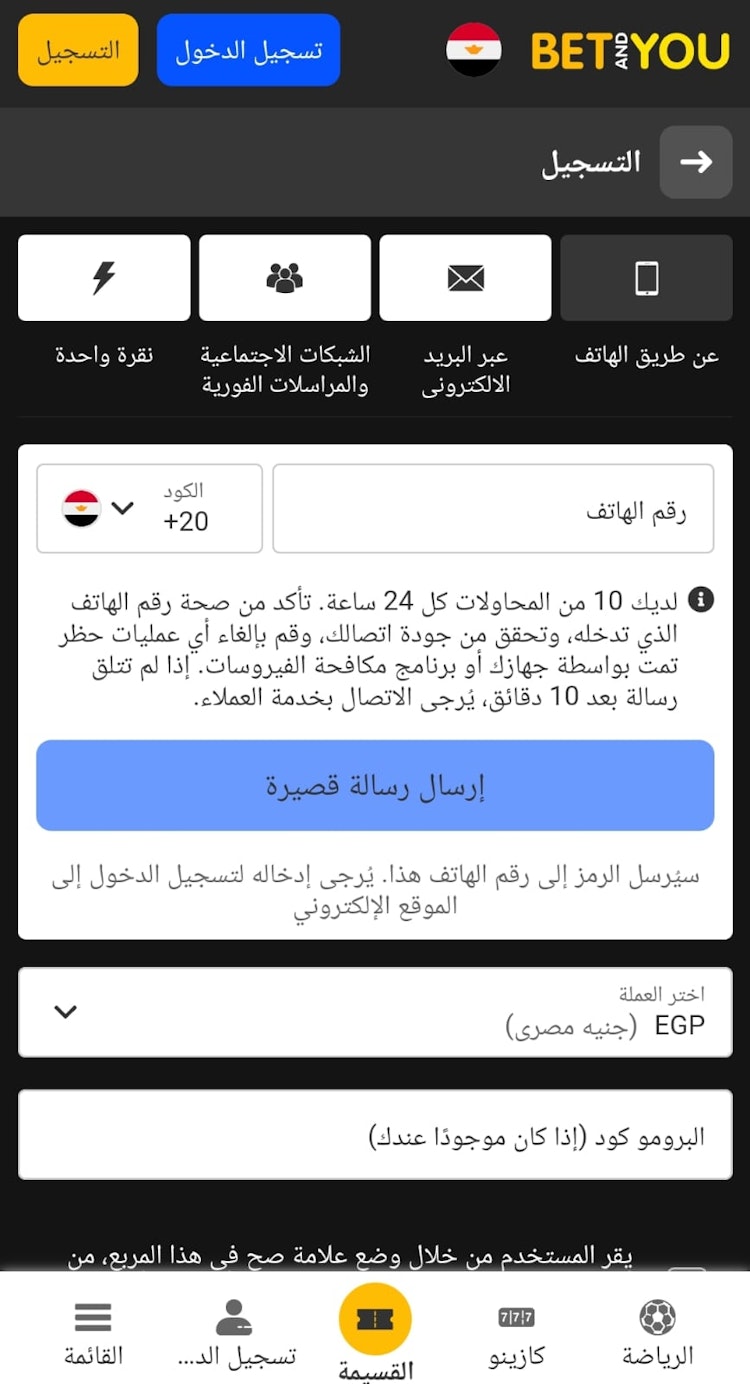 موقع Betandyou مصر الرسمي