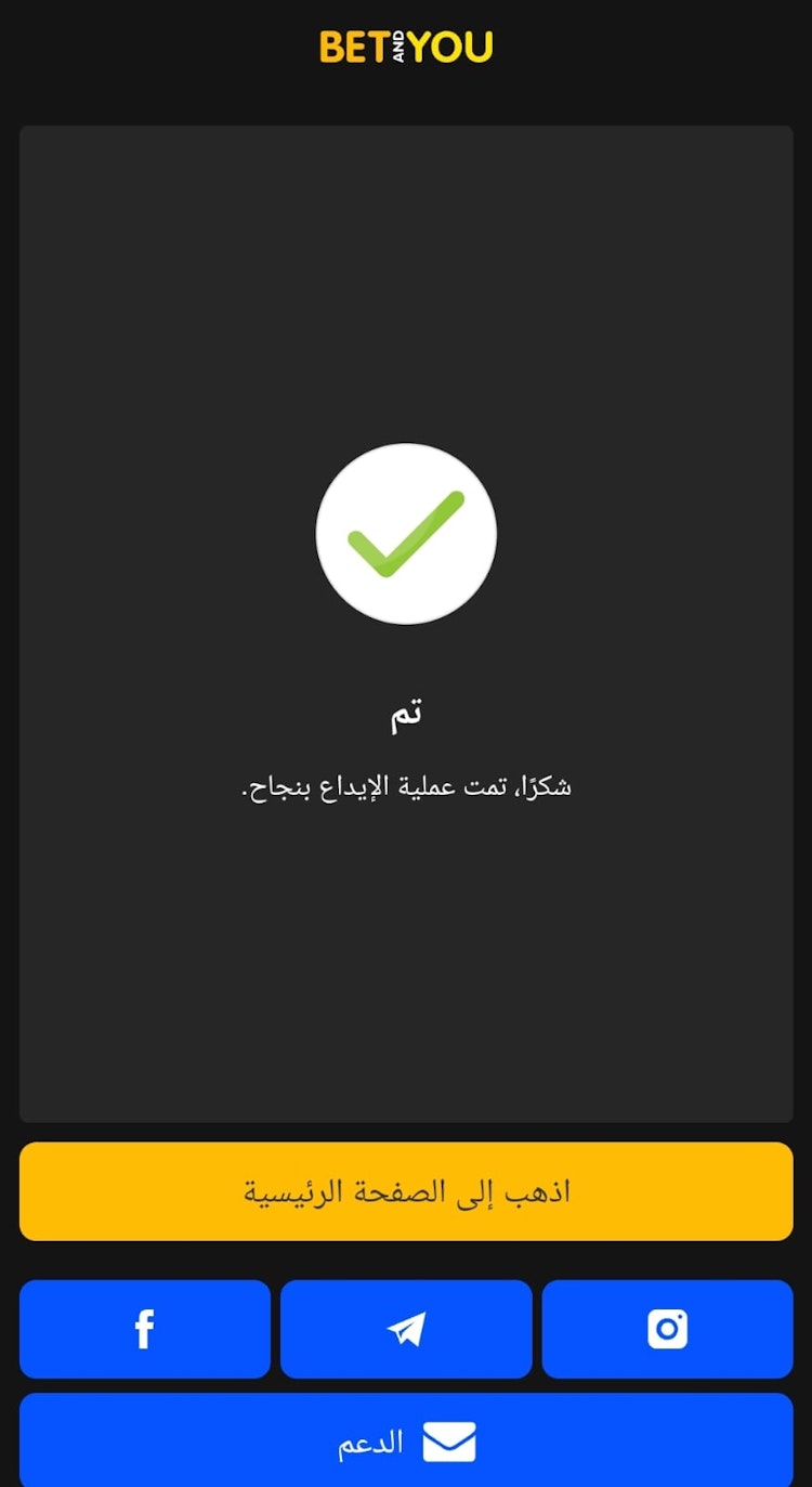 ايداع ناجح betandyou عبر فودافون كاش