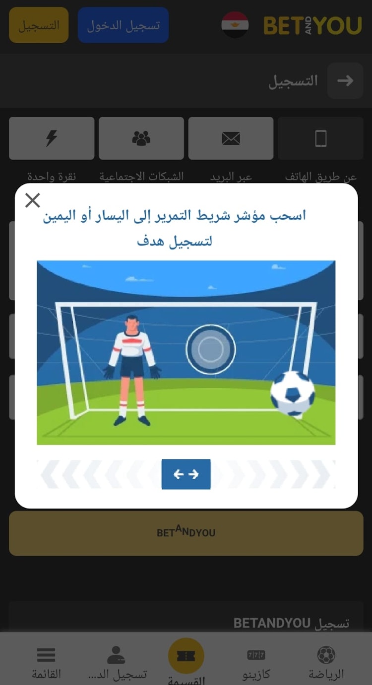 اجتياز الاختبار الأمني بيت اند يو مصر