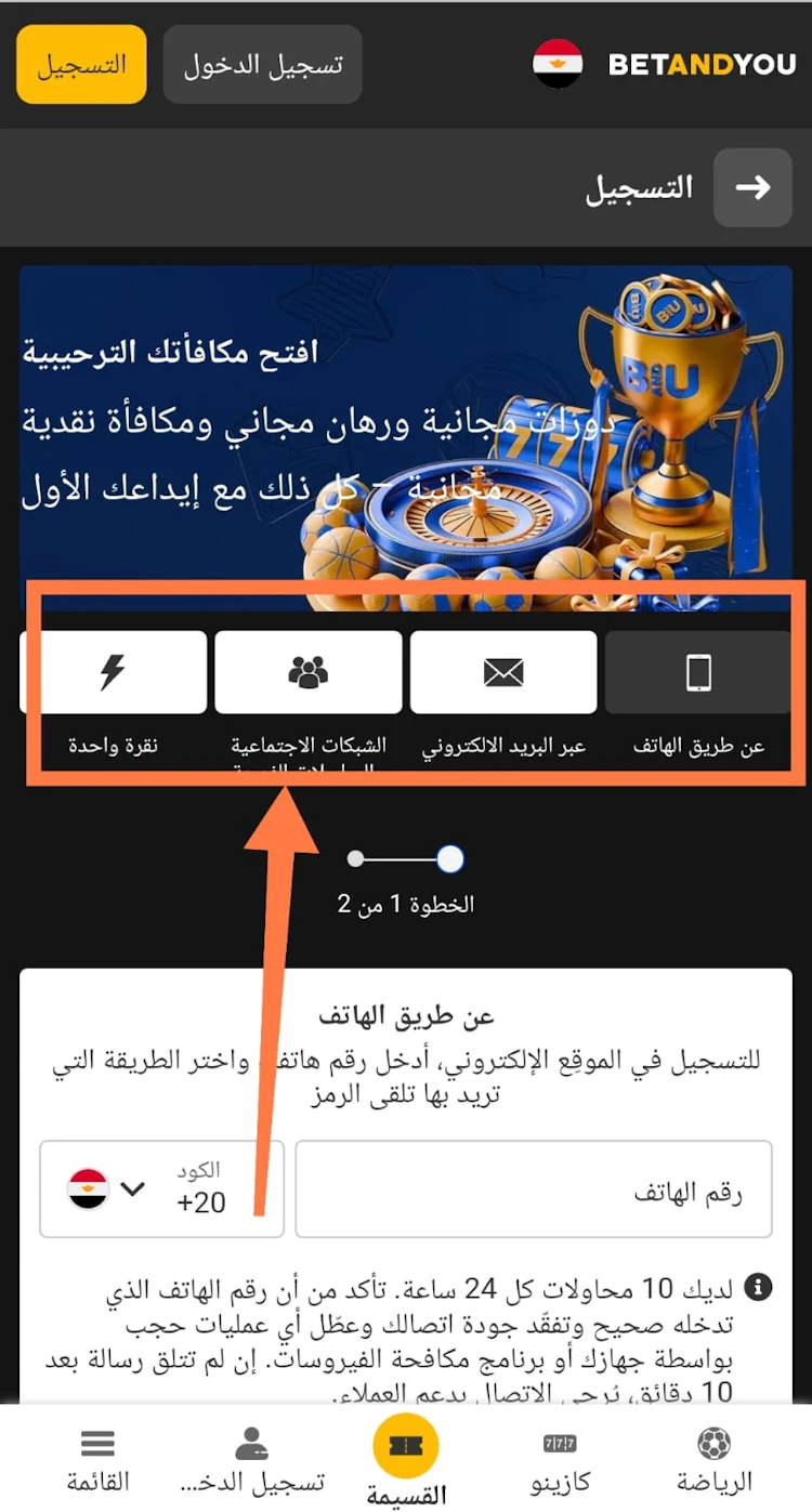 خيارات تسجيل betandyou مصر 