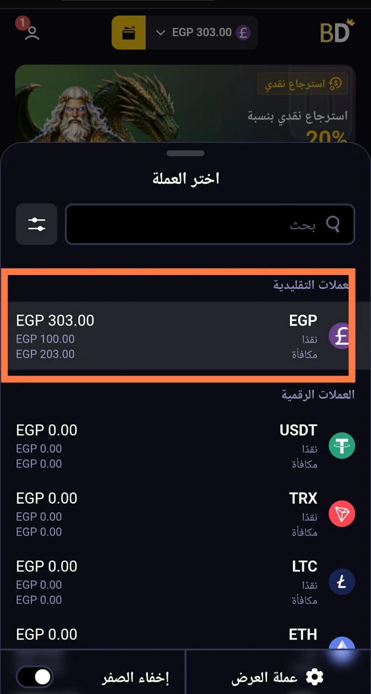 مكافأة betdahab الترحيبية