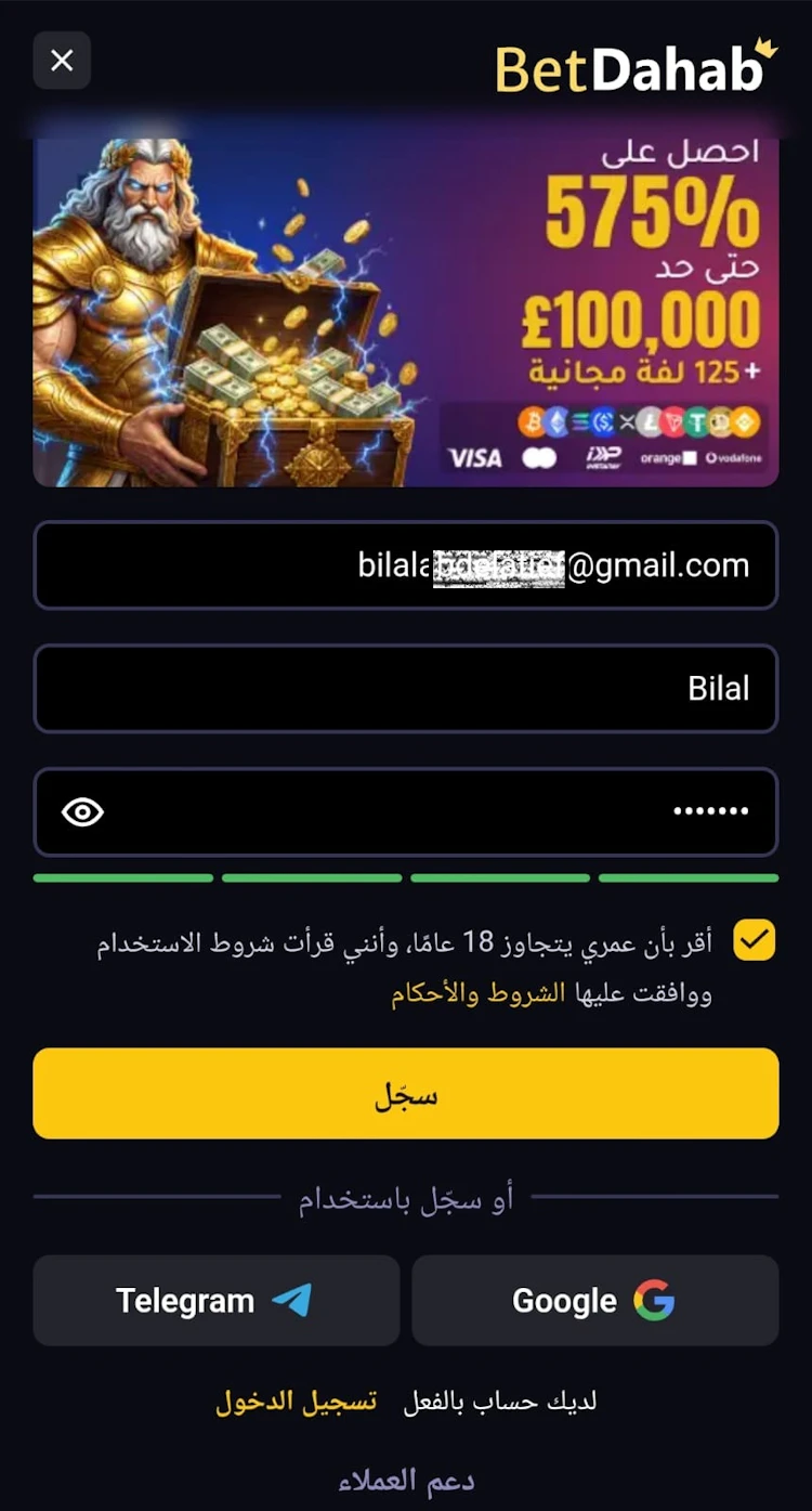 الاشتراك في بيت دهب مصر 