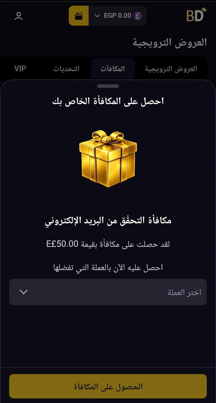 بونص بدون إيداع betdahab