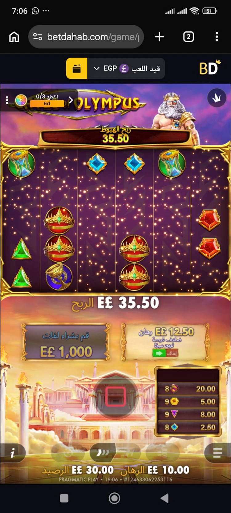 استخدام بونص بدون إيداع betdahab
