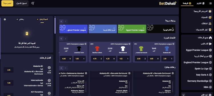 موقع betdahab مصر