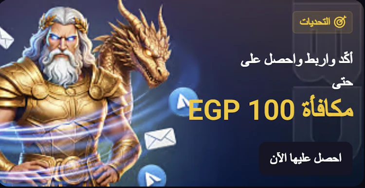 مكافأة betdahab رهان مجاني تليجرام