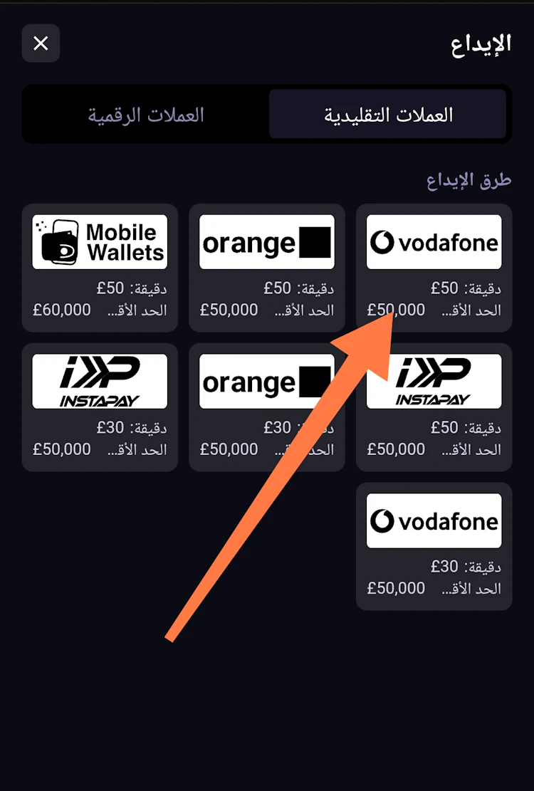 إيداع betdahab فودافون كاش
